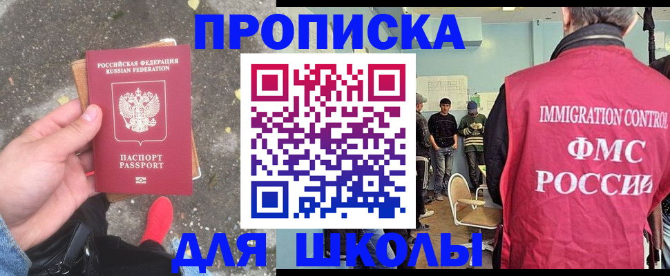 где прописаться в Котельниках