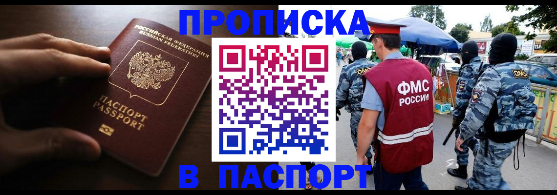 пропишу в квартире в Котельниках